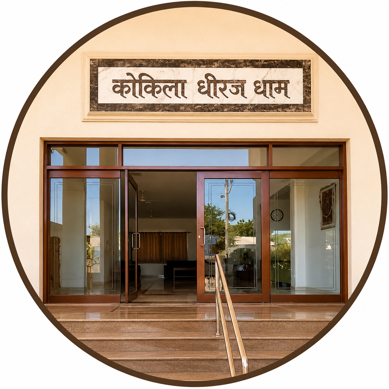 Kokila Dhiraj Dham Logo